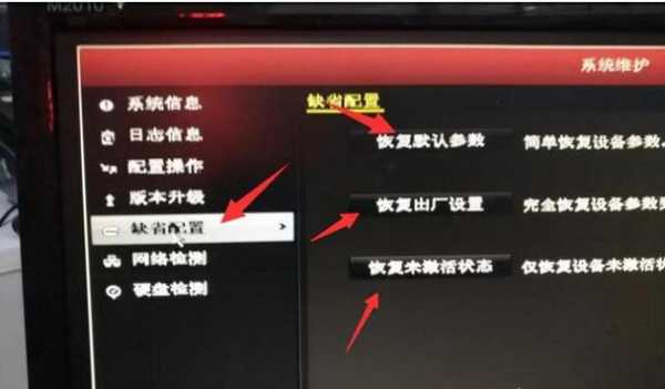 海康录像机怎么重启，怎么重启录像系统设置-第2张图片-安保之家