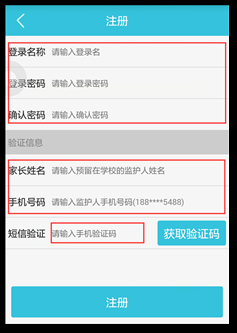 家校通怎么定位找回(i家校讯通取消怎么恢复)-第2张图片-安保之家 家校通怎么定位找回(i家校讯通取消怎么恢复)-第2张图片-安保之家