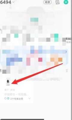 和家亲摄像头怎么回看,监控录像怎么查找时间段-第3张图片-安保之家 和家亲摄像头怎么回看,监控录像怎么查找时间段-第3张图片-安保之家