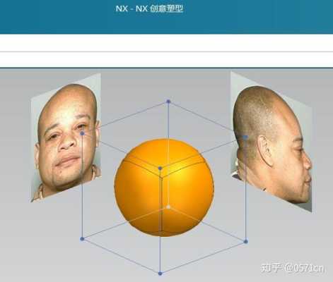 UG怎么人脸建模(UG怎么人脸建模)-第2张图片-安保之家 UG怎么人脸建模(UG怎么人脸建模)-第2张图片-安保之家