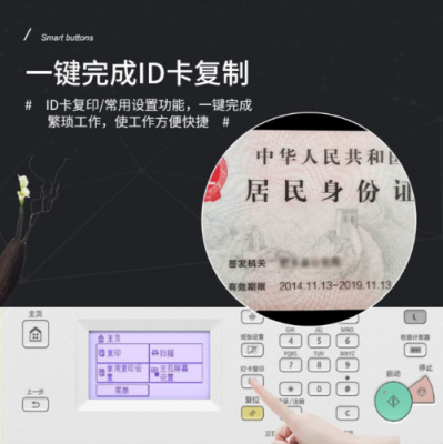 id卡怎么印刷(id卡怎么复印到一张纸)-第2张图片-安保之家 id卡怎么印刷(id卡怎么复印到一张纸)-第2张图片-安保之家