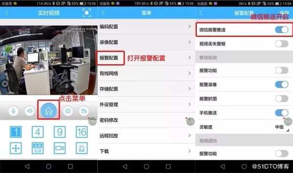 监控怎么关警报(监控怎么关警报声音)-第2张图片-安保之家 监控怎么关警报(监控怎么关警报声音)-第2张图片-安保之家