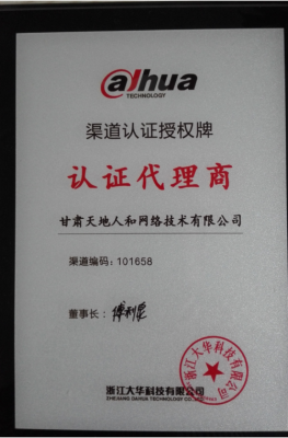 从大华代理商拿货和渠道拿货有什么区别,大华代理怎么代理电脑-第2张图片-安保之家 从大华代理商拿货和渠道拿货有什么区别,大华代理怎么代理电脑-第2张图片-安保之家