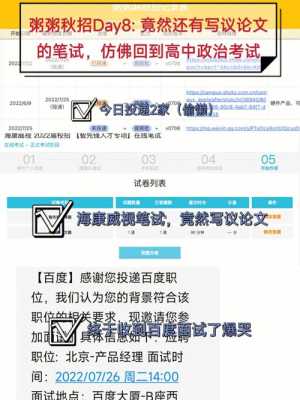 今天接到海康威视广州分公司的面试通知,我是面试售后服务工程师,这岗位需要笔试吗,怎么考海康工程师证书-第2张图片-安保之家 今天接到海康威视广州分公司的面试通知,我是面试售后服务工程师,这岗位需要笔试吗,怎么考海康工程师证书-第2张图片-安保之家