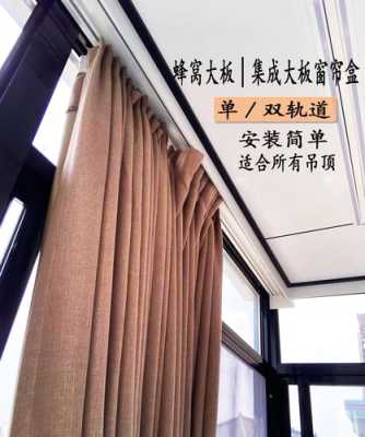 拼接屏怎么排版(蜂窝板成品窗帘盒怎么拼接)-第3张图片-安保之家 拼接屏怎么排版(蜂窝板成品窗帘盒怎么拼接)-第3张图片-安保之家