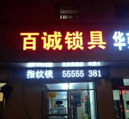 郑州怎么卖锁具(郑州怎么卖锁具)-第1张图片-安保之家 郑州怎么卖锁具(郑州怎么卖锁具)-第1张图片-安保之家