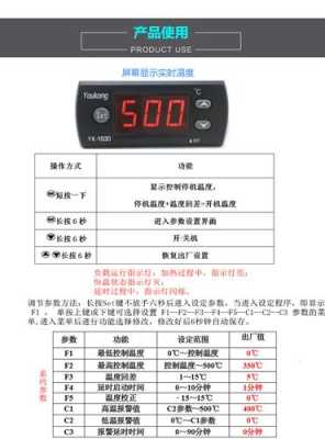 测温通道怎么报警(温控器报警点是什么意思)-第1张图片-安保之家 测温通道怎么报警(温控器报警点是什么意思)-第1张图片-安保之家