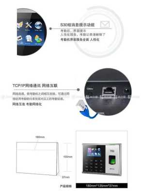 zkteco怎么修改指纹(zkteco指纹机找不到管理员了怎么重置)-第2张图片-安保之家 zkteco怎么修改指纹(zkteco指纹机找不到管理员了怎么重置)-第2张图片-安保之家