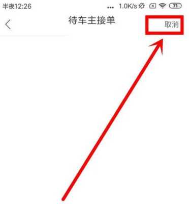 哈罗怎么取消举报(怎么投诉哈啰顺风车)-第3张图片-安保之家 哈罗怎么取消举报(怎么投诉哈啰顺风车)-第3张图片-安保之家