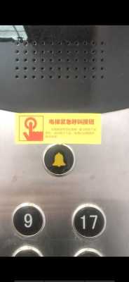 门铃怎么开电梯(门铃怎么叫电梯)-第1张图片-安保之家 门铃怎么开电梯(门铃怎么叫电梯)-第1张图片-安保之家