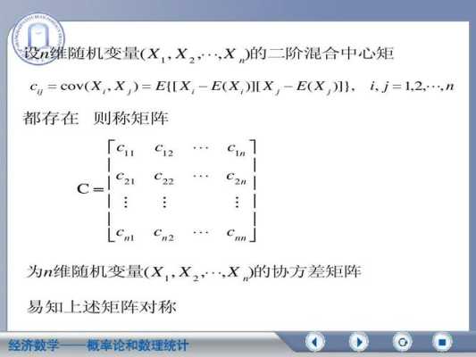 混合矩怎么求(混合阶矩)-第2张图片-安保之家 混合矩怎么求(混合阶矩)-第2张图片-安保之家