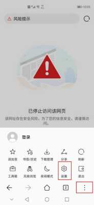 浏览器的允许访问相机怎么关闭,怎么防止网页监控手机-第3张图片-安保之家 浏览器的允许访问相机怎么关闭,怎么防止网页监控手机-第3张图片-安保之家