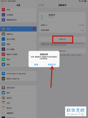 苹果视频怎么卸载(苹果视频怎么卸载不了)-第2张图片-安保之家 苹果视频怎么卸载(苹果视频怎么卸载不了)-第2张图片-安保之家