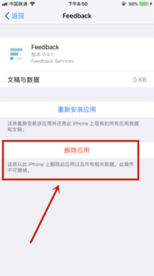 苹果视频怎么卸载(苹果视频怎么卸载不了)-第3张图片-安保之家 苹果视频怎么卸载(苹果视频怎么卸载不了)-第3张图片-安保之家