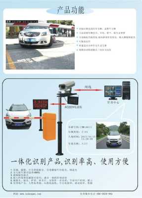 车牌识别怎么管理(车牌识别管理系统密码忘了)-第3张图片-安保之家 车牌识别怎么管理(车牌识别管理系统密码忘了)-第3张图片-安保之家
