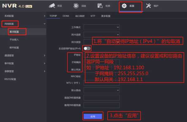 矩阵怎么添加nvr(矩阵怎么添加摄像头)-第3张图片-安保之家 矩阵怎么添加nvr(矩阵怎么添加摄像头)-第3张图片-安保之家