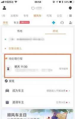 怎么关闭滴滴录像(怎么关闭滴滴录像功能)-第3张图片-安保之家 怎么关闭滴滴录像(怎么关闭滴滴录像功能)-第3张图片-安保之家