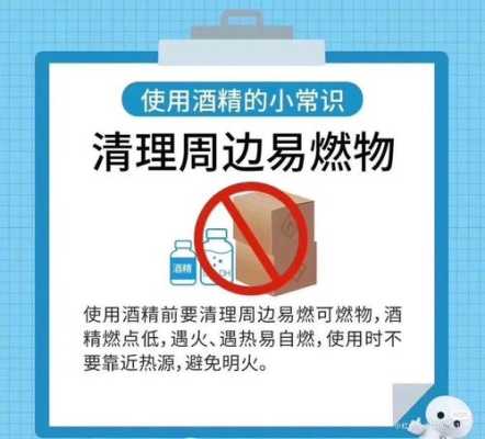 怎么防范酒精泄漏(酒精怎么储存最好方法)-第2张图片-安保之家 怎么防范酒精泄漏(酒精怎么储存最好方法)-第2张图片-安保之家