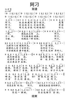 阿刁歌词的意思,视频巡查怎么关-第1张图片-安保之家 阿刁歌词的意思,视频巡查怎么关-第1张图片-安保之家