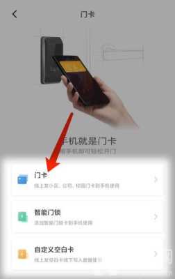 蓝牙门禁怎么刷卡(蓝牙门禁卡抬杆怎么复制)-第3张图片-安保之家 蓝牙门禁怎么刷卡(蓝牙门禁卡抬杆怎么复制)-第3张图片-安保之家