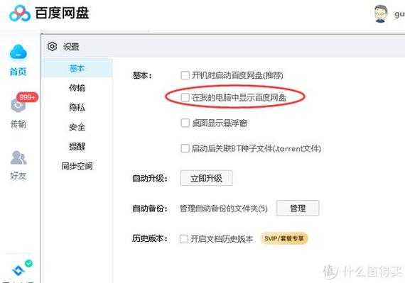 怎么卡掉访客(c盘快速访问怎么删除)-第3张图片-安保之家 怎么卡掉访客(c盘快速访问怎么删除)-第3张图片-安保之家