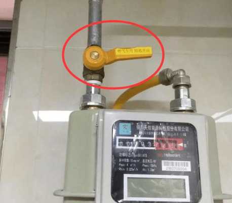 燃气表显示泄漏阀关怎么弄，煤气报警怎么关闭-第3张图片-安保之家