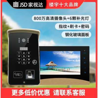 家可视怎么登录(家视达可视门铃说明书)-第3张图片-安保之家 家可视怎么登录(家视达可视门铃说明书)-第3张图片-安保之家