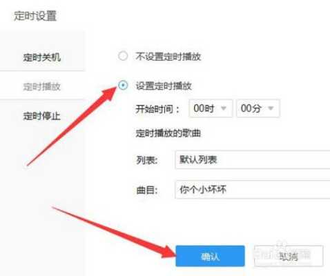 功放怎么定时播放(功放怎么定时播放音乐)-第2张图片-安保之家 功放怎么定时播放(功放怎么定时播放音乐)-第2张图片-安保之家