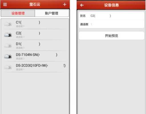海康4500怎么使用(海康4500如何使用)-第3张图片-安保之家 海康4500怎么使用(海康4500如何使用)-第3张图片-安保之家
