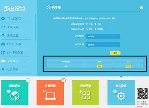 tpg文件怎么搞,tp安装方法-第2张图片-安保之家 tpg文件怎么搞,tp安装方法-第2张图片-安保之家