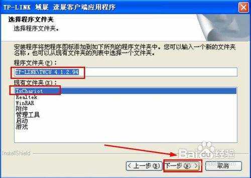 tpg文件怎么搞,tp安装方法-第1张图片-安保之家 tpg文件怎么搞,tp安装方法-第1张图片-安保之家