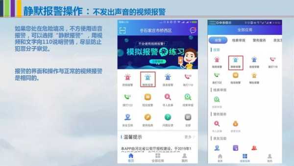 怎么才能异地报警,报案地点怎么选择最好-第3张图片-安保之家 怎么才能异地报警,报案地点怎么选择最好-第3张图片-安保之家