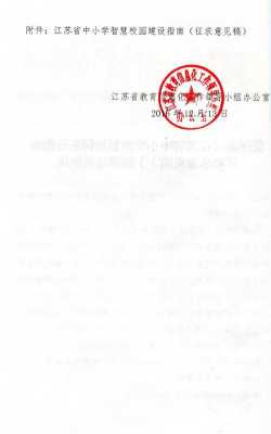 怎么注销智慧校园(支小蜜智慧校园如何注销账号)-第1张图片-安保之家 怎么注销智慧校园(支小蜜智慧校园如何注销账号)-第1张图片-安保之家