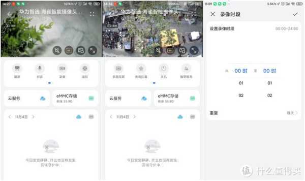 监控怎么提取录像(华为海雀摄像头pro录像怎么提取)-第3张图片-安保之家 监控怎么提取录像(华为海雀摄像头pro录像怎么提取)-第3张图片-安保之家