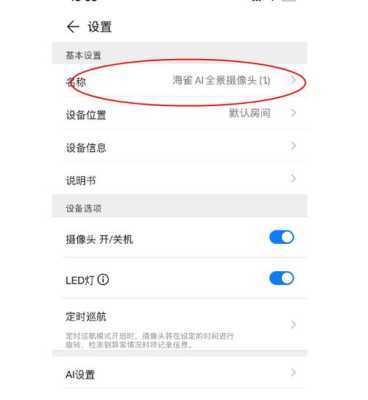 监控怎么提取录像(华为海雀摄像头pro录像怎么提取)-第2张图片-安保之家 监控怎么提取录像(华为海雀摄像头pro录像怎么提取)-第2张图片-安保之家