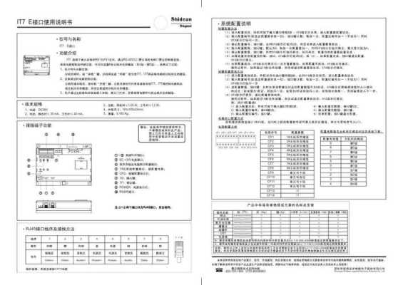 视得安怎么用(视得安 说明书)-第1张图片-安保之家 视得安怎么用(视得安 说明书)-第1张图片-安保之家