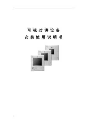 视得安怎么用(视得安 说明书)-第2张图片-安保之家 视得安怎么用(视得安 说明书)-第2张图片-安保之家