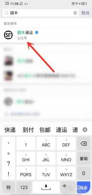 怎么查看快递定位(怎么查看快递定位信息)-第2张图片-安保之家 怎么查看快递定位(怎么查看快递定位信息)-第2张图片-安保之家