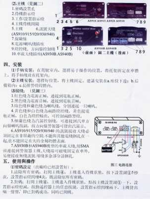 报警设备怎么安装(警报器as830汽车警笛车载多音喇叭无线喊话器,怎么安装在车上)-第3张图片-安保之家 报警设备怎么安装(警报器as830汽车警笛车载多音喇叭无线喊话器,怎么安装在车上)-第3张图片-安保之家