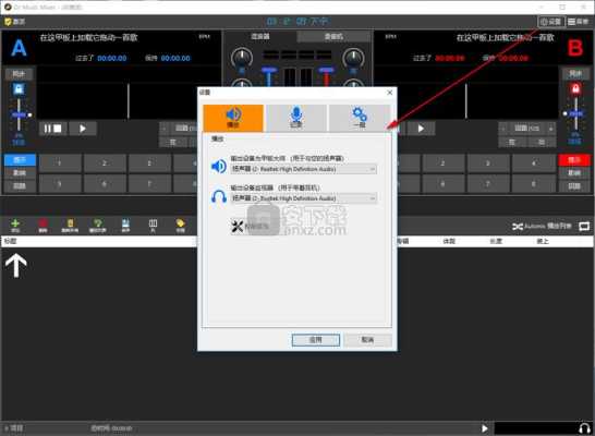 dh混音怎么混(一首歌怎么加dj)-第3张图片-安保之家 dh混音怎么混(一首歌怎么加dj)-第3张图片-安保之家