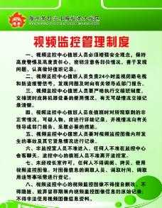 视频监控怎么管理(视频监控法律规定)-第2张图片-安保之家 视频监控怎么管理(视频监控法律规定)-第2张图片-安保之家