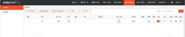 怎么添加其他监控(萤石云怎么添加多个设备)-第3张图片-安保之家 怎么添加其他监控(萤石云怎么添加多个设备)-第3张图片-安保之家