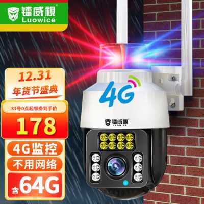 怎么买家用监控(家用门口监控买什么好)-第1张图片-安保之家 怎么买家用监控(家用门口监控买什么好)-第1张图片-安保之家