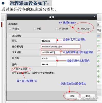 海康门禁怎么发卡(海康ivms-4200怎么添加门禁密码)-第2张图片-安保之家 海康门禁怎么发卡(海康ivms-4200怎么添加门禁密码)-第2张图片-安保之家