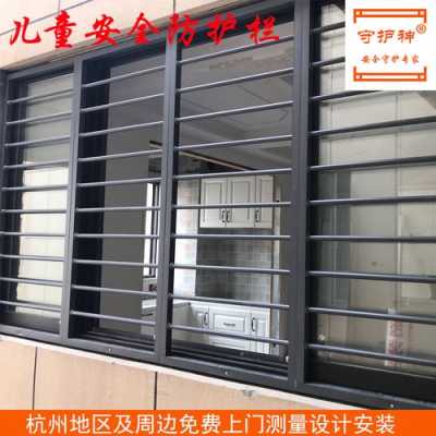 防护窗怎么装(防护窗纱窗怎么安装)-第1张图片-安保之家 防护窗怎么装(防护窗纱窗怎么安装)-第1张图片-安保之家