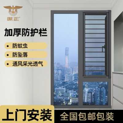 防护窗怎么装(防护窗纱窗怎么安装)-第3张图片-安保之家 防护窗怎么装(防护窗纱窗怎么安装)-第3张图片-安保之家