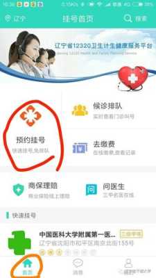挂号系统怎么安装(挂号系统怎么安装软件)-第3张图片-安保之家 挂号系统怎么安装(挂号系统怎么安装软件)-第3张图片-安保之家