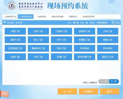 挂号系统怎么安装(挂号系统怎么安装软件)-第1张图片-安保之家 挂号系统怎么安装(挂号系统怎么安装软件)-第1张图片-安保之家