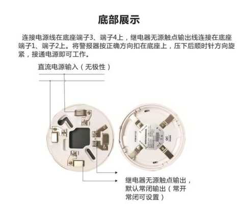 防区常开怎么接线(烟感控制器怎么设置)-第3张图片-安保之家 防区常开怎么接线(烟感控制器怎么设置)-第3张图片-安保之家