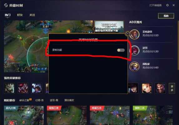 导播台怎么录像(lol怎么剪辑3d视角回放)-第3张图片-安保之家 导播台怎么录像(lol怎么剪辑3d视角回放)-第3张图片-安保之家